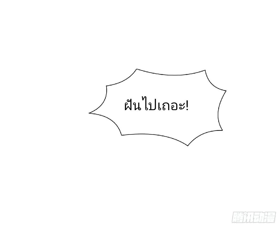 การเกิดใหม่ของพระเจ้ากับระบบผลาญเงินสุดกาว ตอนที่ 82 หน้า 32