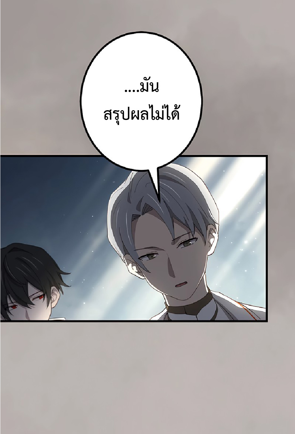 การกลับชาติมาเกิดของจอมเวทย์ต้องห้าม (Reincarnation of the Forbidden Archmage) ตอนที่ 43 หน้า 13