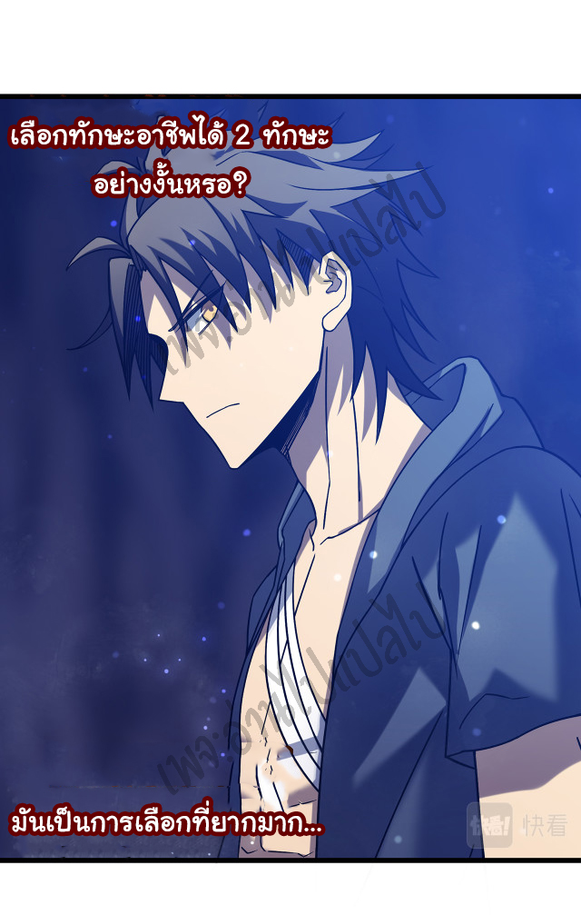 I killed the gods in another world ตอนที่ 20 หน้า 13