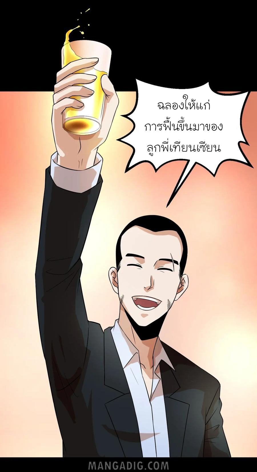 หัวหน้ามาเฟียกลับมาอายุ 16 อีกครั้ง ตอนที่ 10 หน้า 30