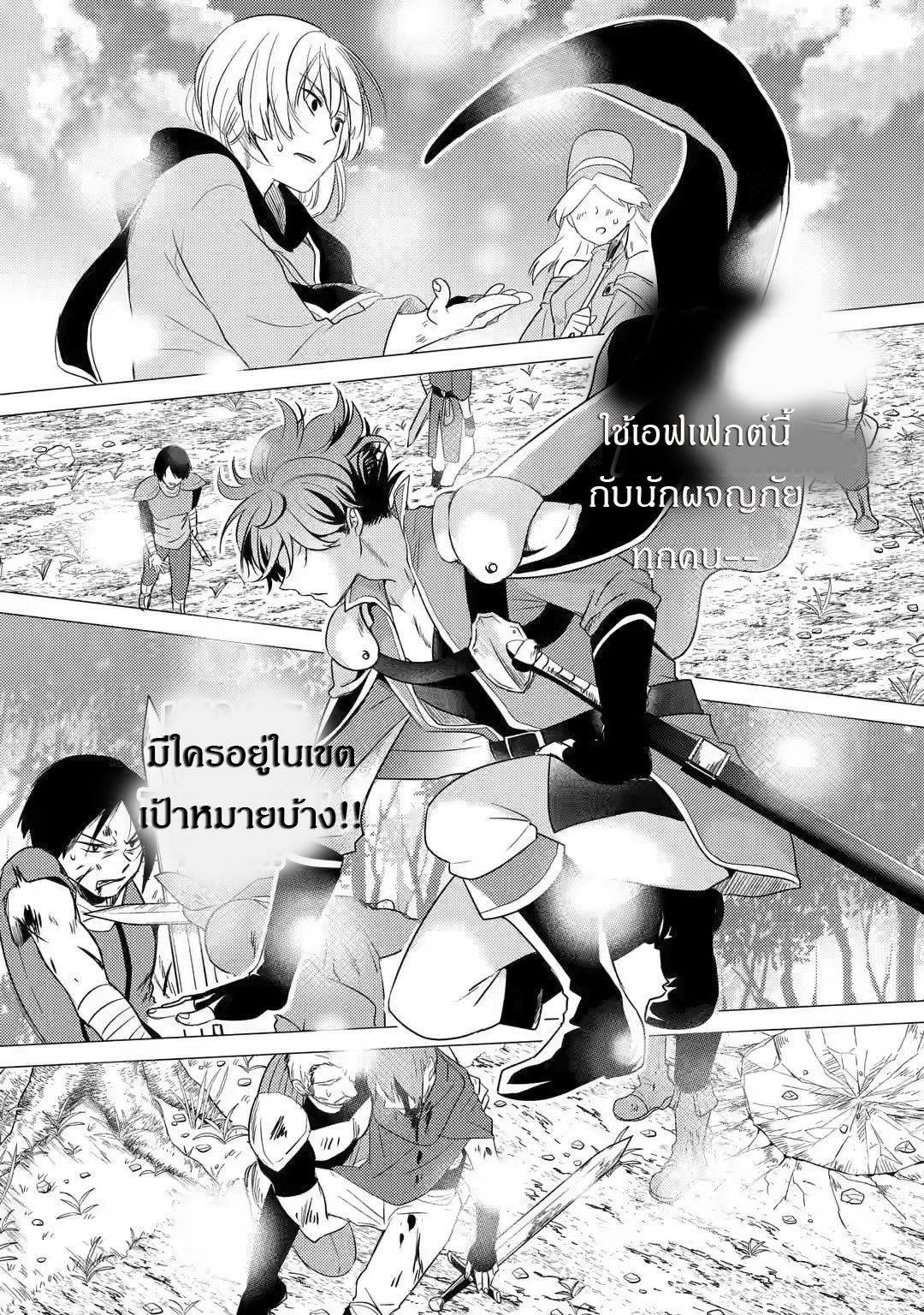 Yuusha Party Wo Tsuihosareta Ore kara Sudattekureta you de ureshii.nanode Dai Seijo,Omae ni Ottekorarete wa Komaru no daga? ตอนที่ 7 หน้า 11