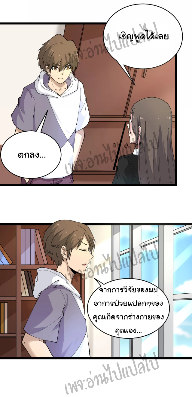 Sanjie Taobao Store ระบบร้านค้าเทพเจ้า ตอนที่ 55 หน้า 4