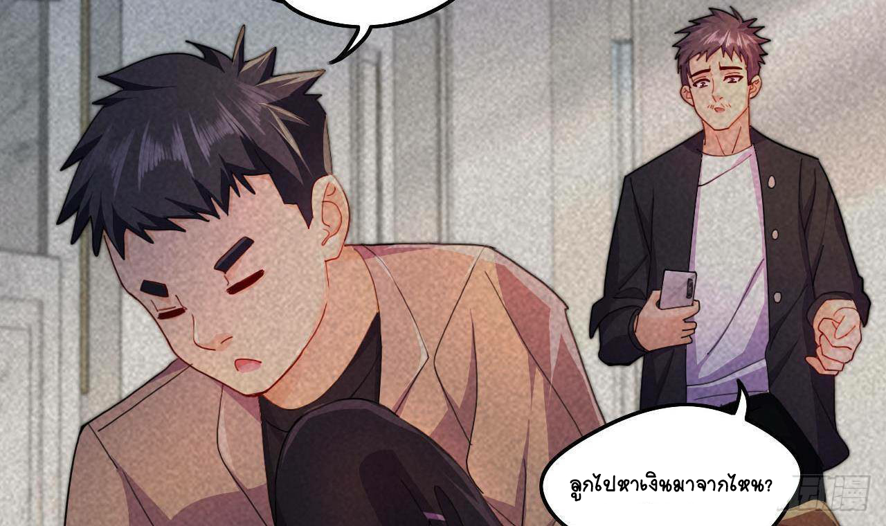 อยู่ดีๆโลกของผมก็เต็มไปด้วยสิ่งลึกลับ ตอนที่ 8 หน้า 27