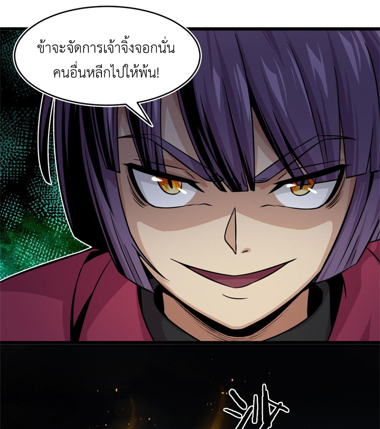 ยอดเซียนสัตว์วิญญาณ ตอนที่ 22 หน้า 35