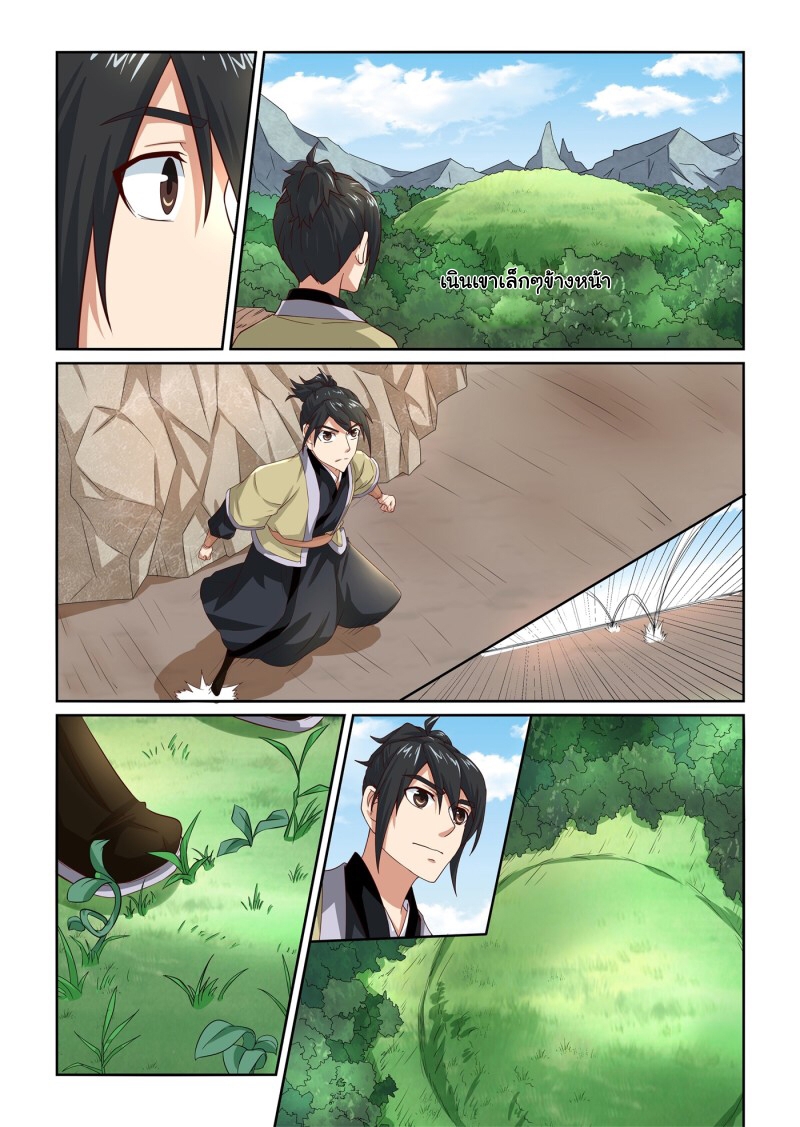 การแก้แค้นของชายผู้โดดเดี่ยว ตอนที่ 12 หน้า 7