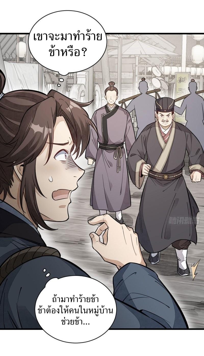 Lan Ke Qi Yuan ตอนที่ 100 หน้า 35