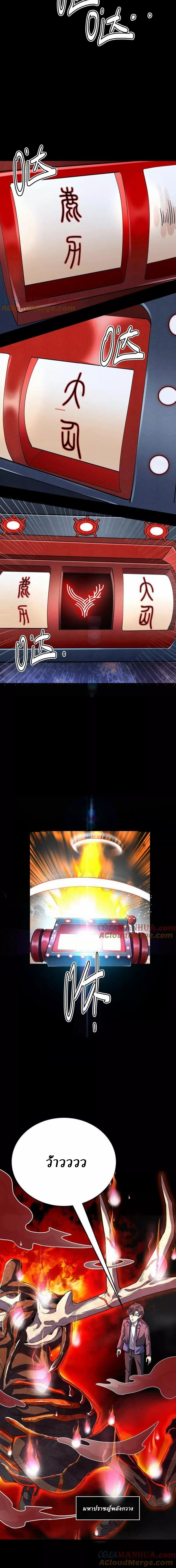 Ghostly Resurgence I Can Transform into a Great Demon ตอนที่ 32 หน้า 6