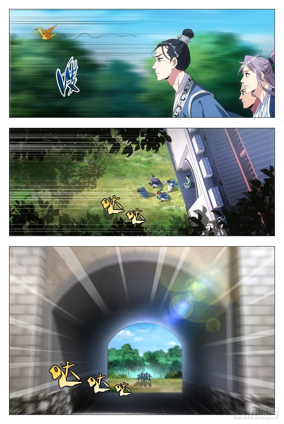 Great Zhou Immort Officials - ข้าราชการอมตะ ตอนที่ 20 หน้า 15