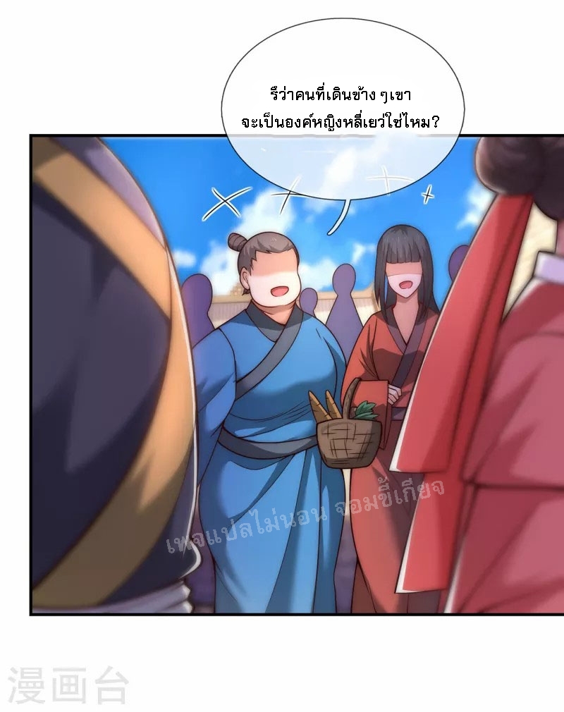 การกลับมาของเทพอสูร ตอนที่ 14 หน้า 31