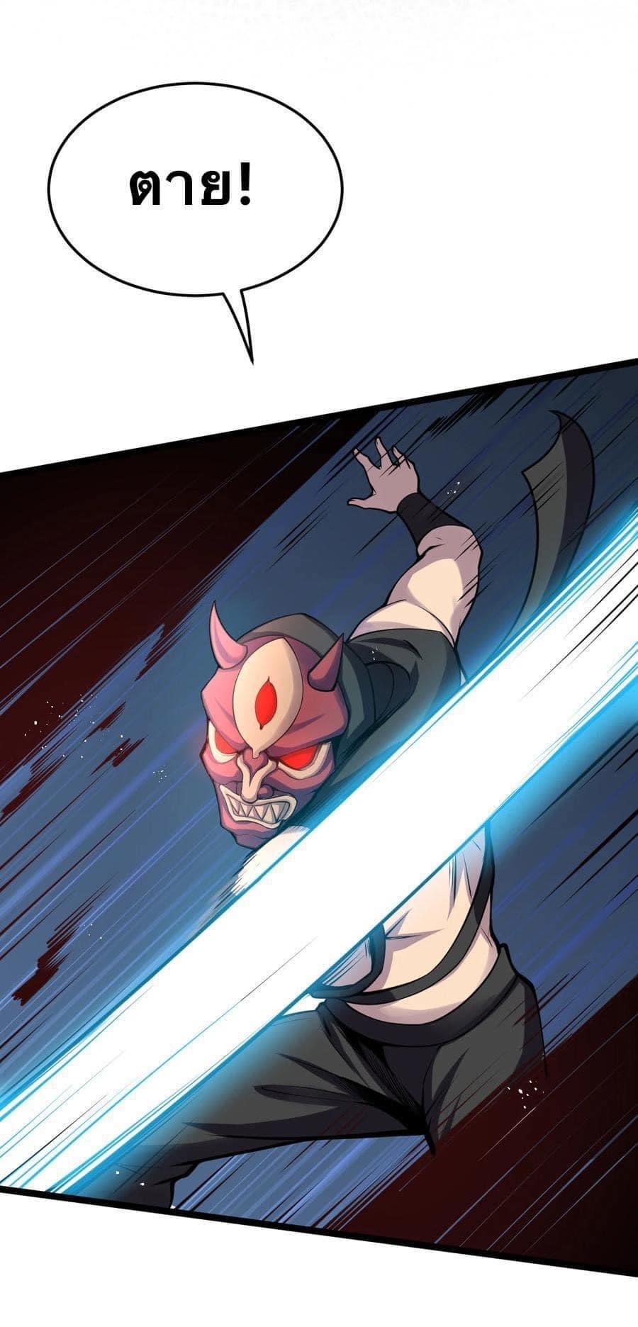 มหาบุรุษ ในตำนาน ตำนานที่หลับใหล (ศิษย์เบิ้มๆ) ตอนที่ 52 หน้า 4