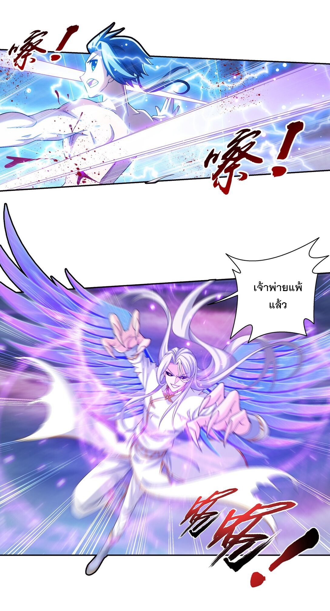 Da Zhu Zai ศึกปรมาจารย์สะท้านฟ้า (ชนจีน) ตอนที่ 390 หน้า 37