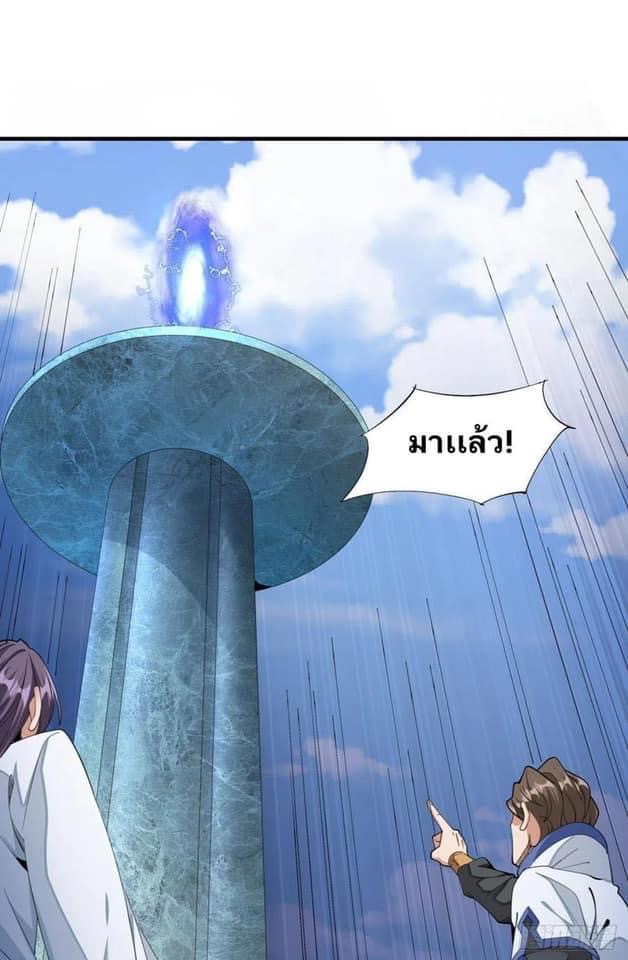 ระบบปลดล็อก มังกรทมิฬ  100,000 ปี ตอนที่ 16 หน้า 5