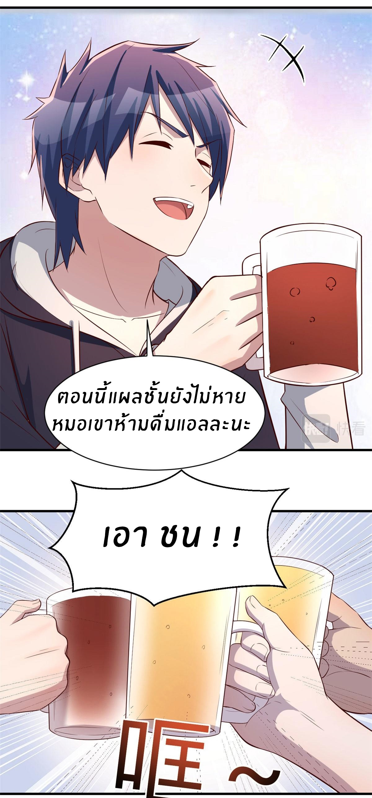 พี่สาวอยากเล่นคุณ ตอนที่ 92 หน้า 14