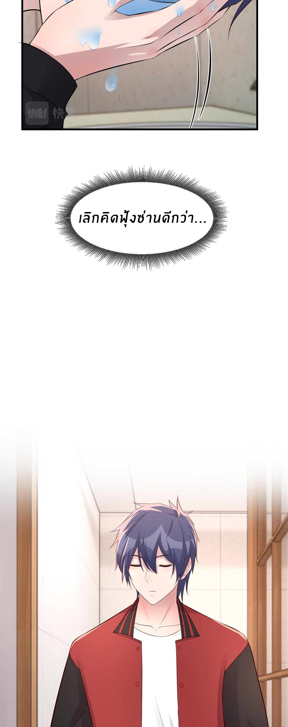 พี่สาวอยากเล่นคุณ ตอนที่ 173 หน้า 5