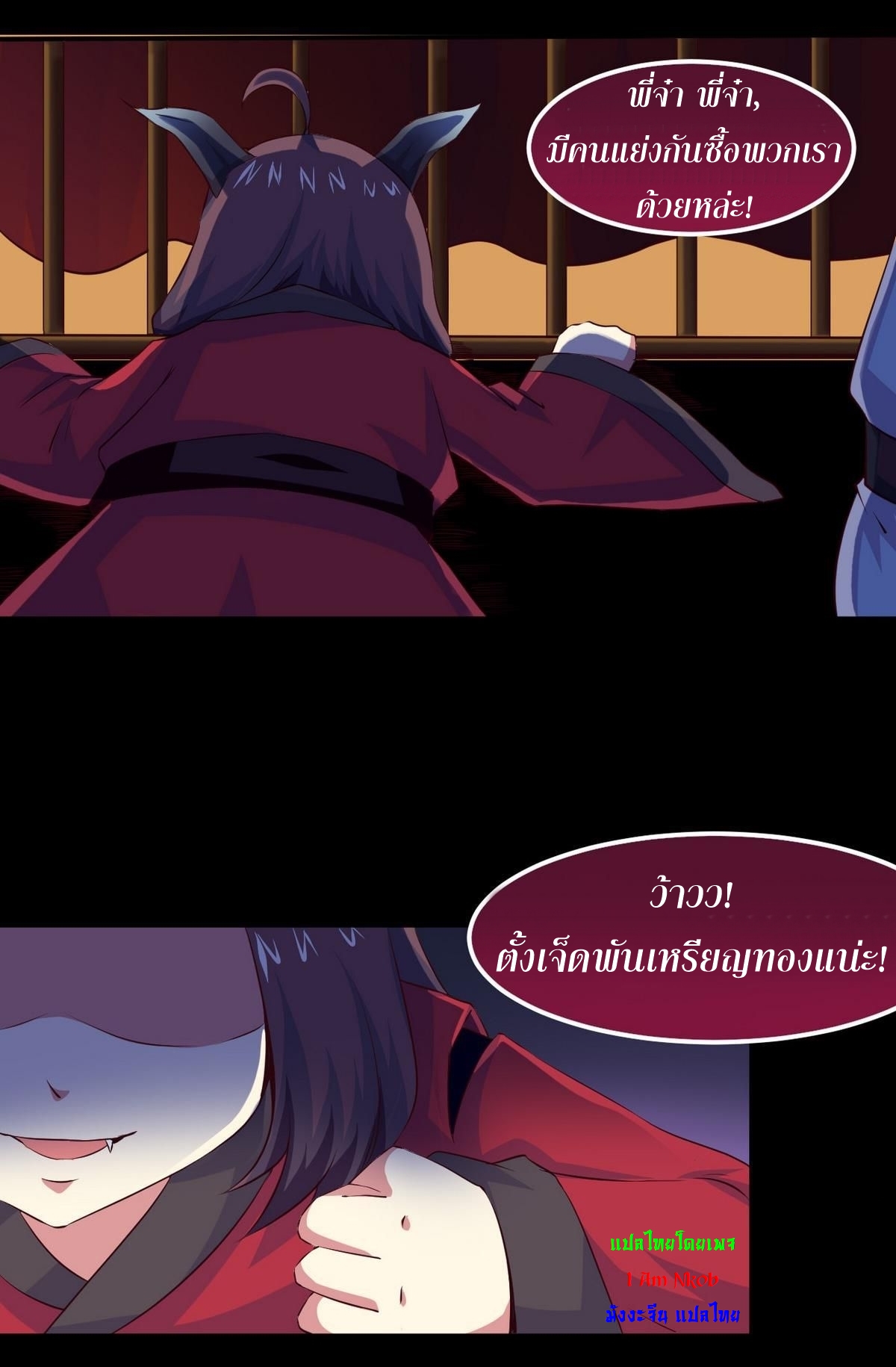 มหาจอมปราชญ์ ปราณเทวะ ตอนที่ 26 หน้า 9