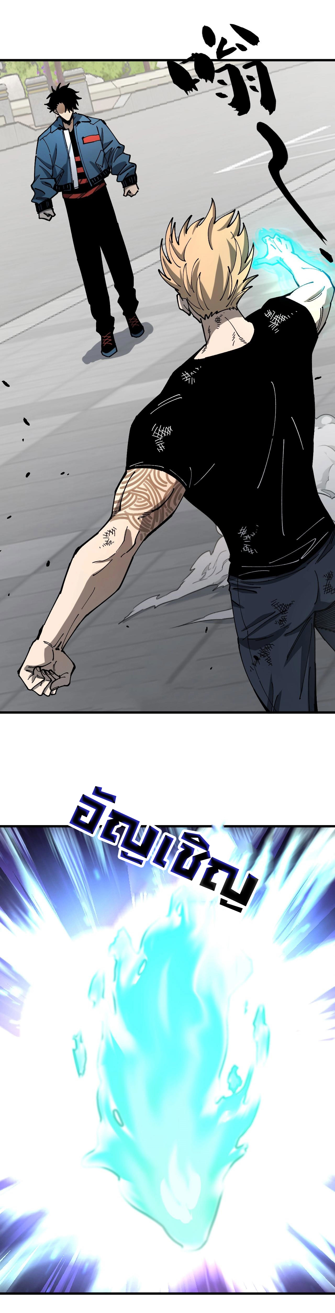 Global Beastmaster ฉันมองเห็นเส้นทางแห่งวิวัฒนาการ ตอนที่ 2 หน้า 69