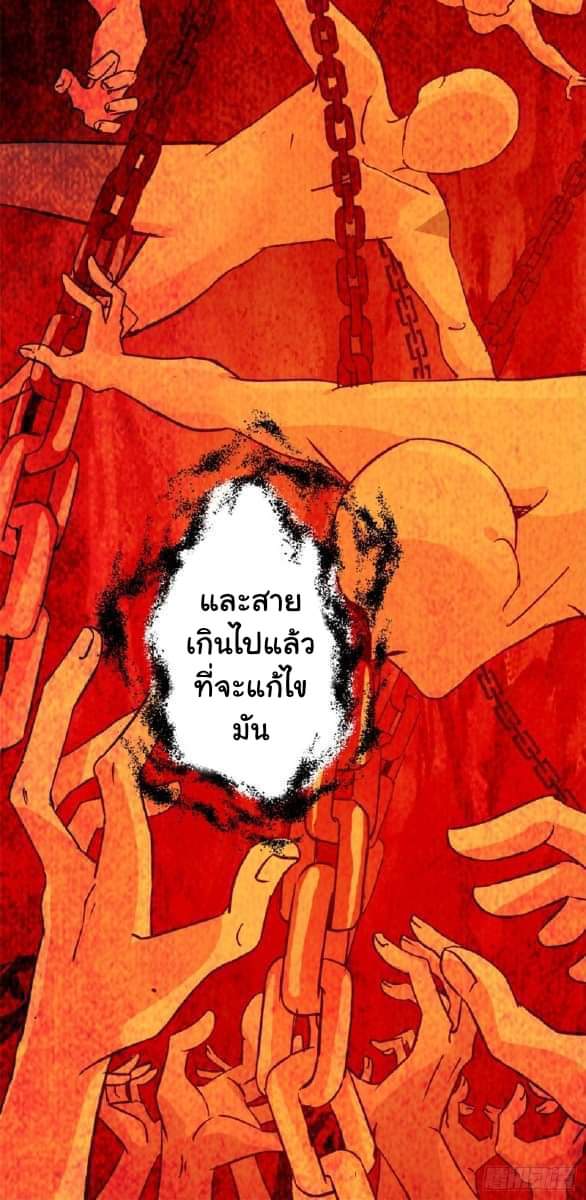 รถไฟสายเหนือ47x ตอนที่ 11 หน้า 21