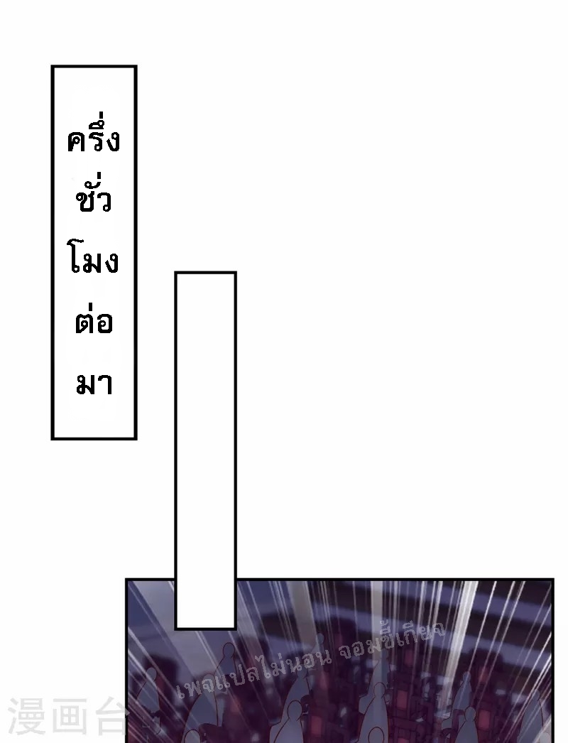 การกลับมาของเทพอสูร ตอนที่ 21 หน้า 16