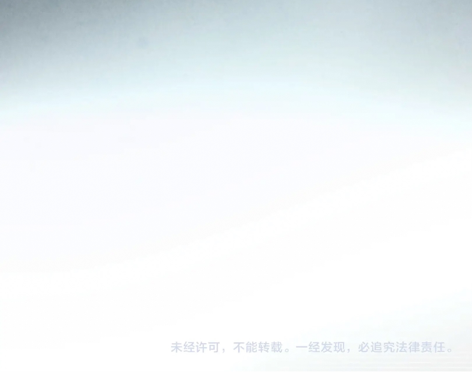 มหาเทพนิรันดร์กาล ตอนที่ 221 หน้า 91