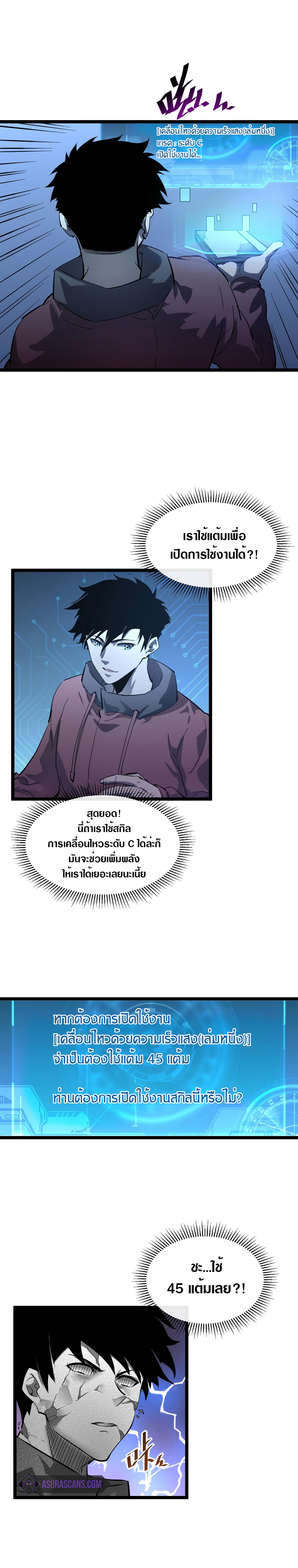 Rise From The Rubble |  เศษซากวันสิ้นโลก ตอนที่ 52 หน้า 8