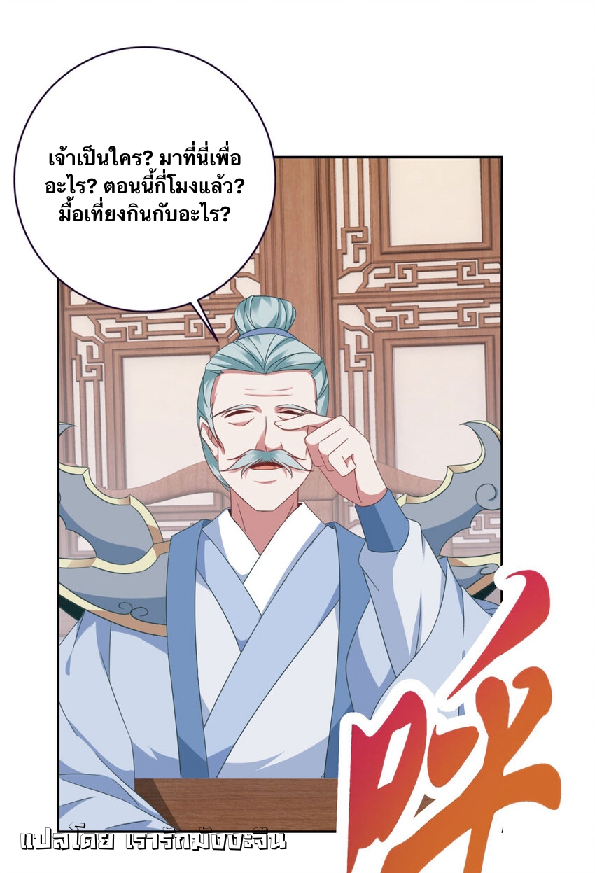 จักรพรรดิวิญญาณศักดิ์สิทธิ์ (ทันจีน) ตอนที่ 362 หน้า 15