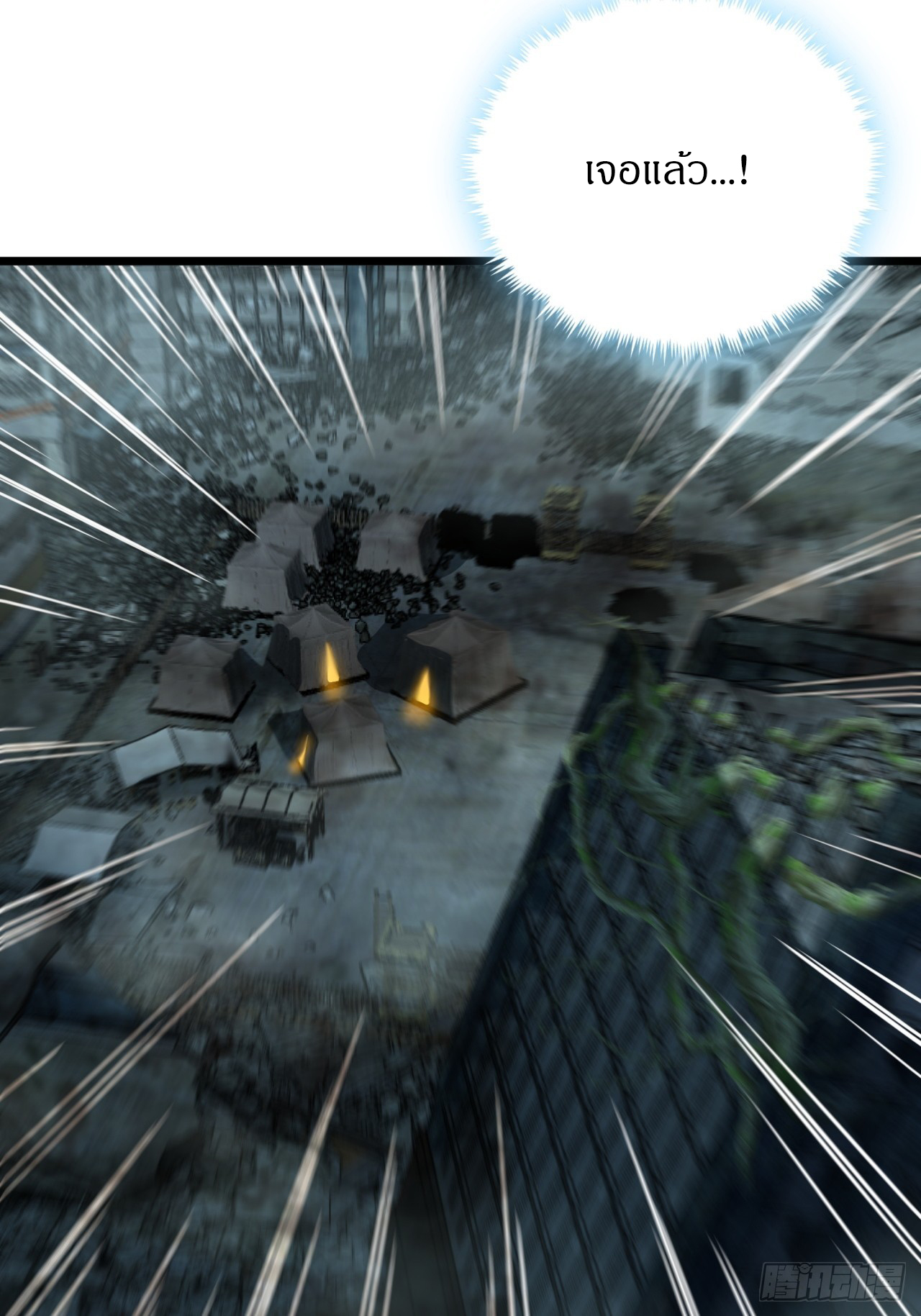 ผมโหดที่สุดในเกมนี้นะครับ ตอนที่ 19 หน้า 49