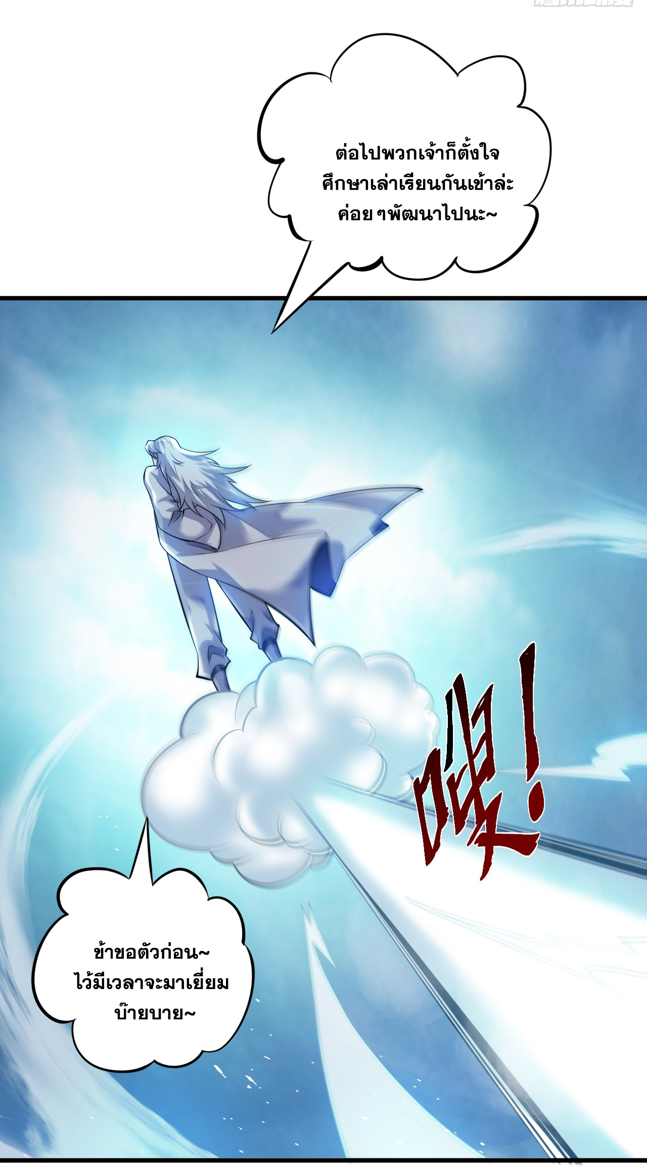 ข้าอยู่อย่างสันโดษมากว่า 100,000 ปี (ทันจีน) ตอนที่ 14 หน้า 17