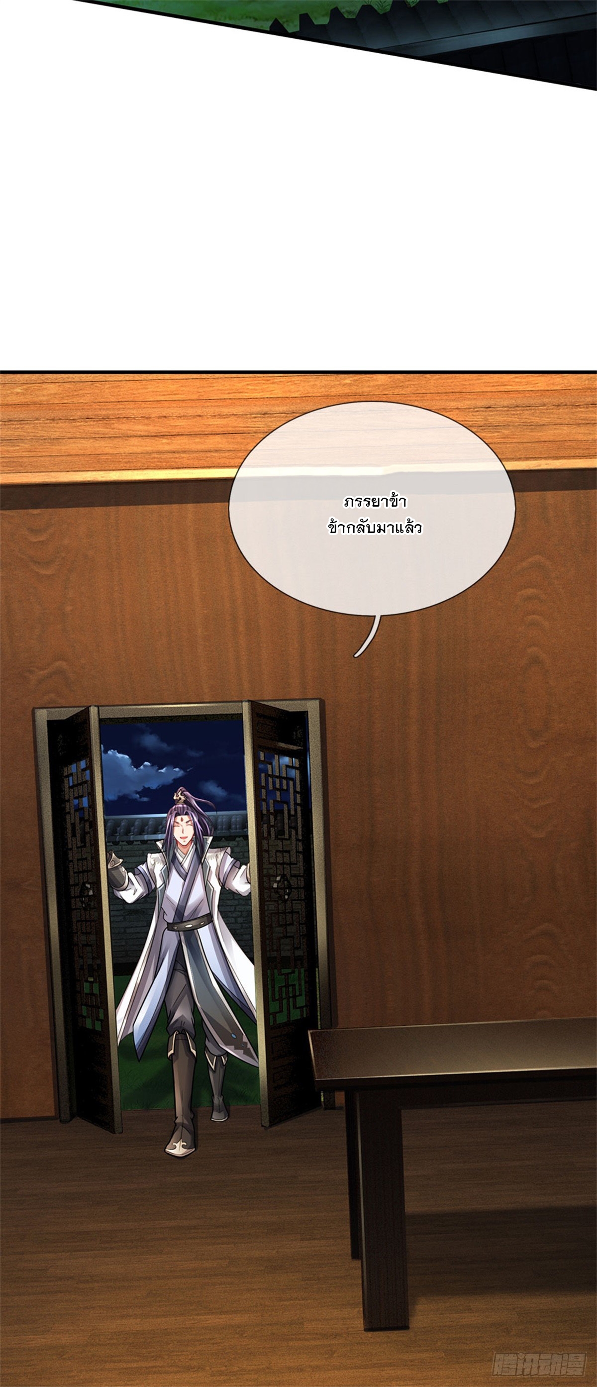 ข้าถูกเลี้ยงดูโดยหญิงสาวปีศาจ ตอนที่ 39 หน้า 42
