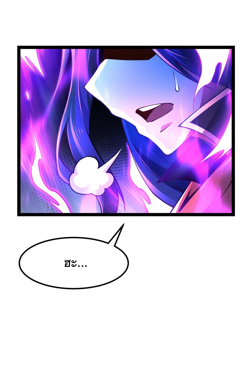 เทพกระบี่มรณะ (ชนจีน) ตอนที่ 79 หน้า 46