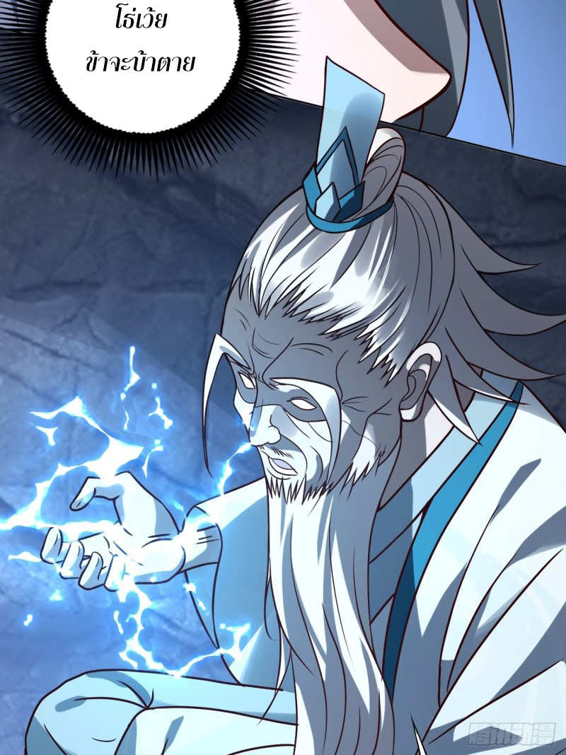 เจ้านิกายภาคบังคับ ตอนที่ 2 หน้า 56