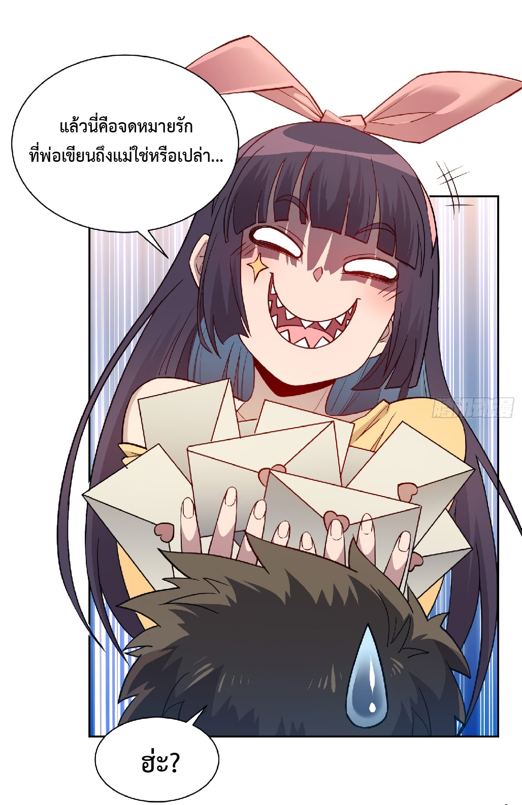 The People On Earth Are Too Ferocious ตอนที่ 124 หน้า 6