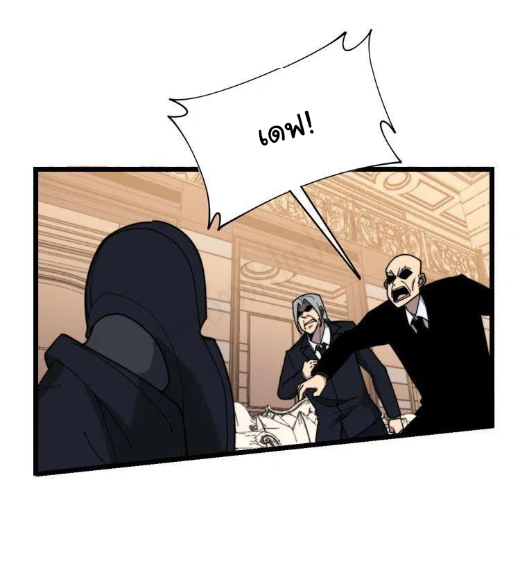 Bad Hand Witch Doctor สุดยอดพ่อมดหมอผี ตอนที่ 203 หน้า 31