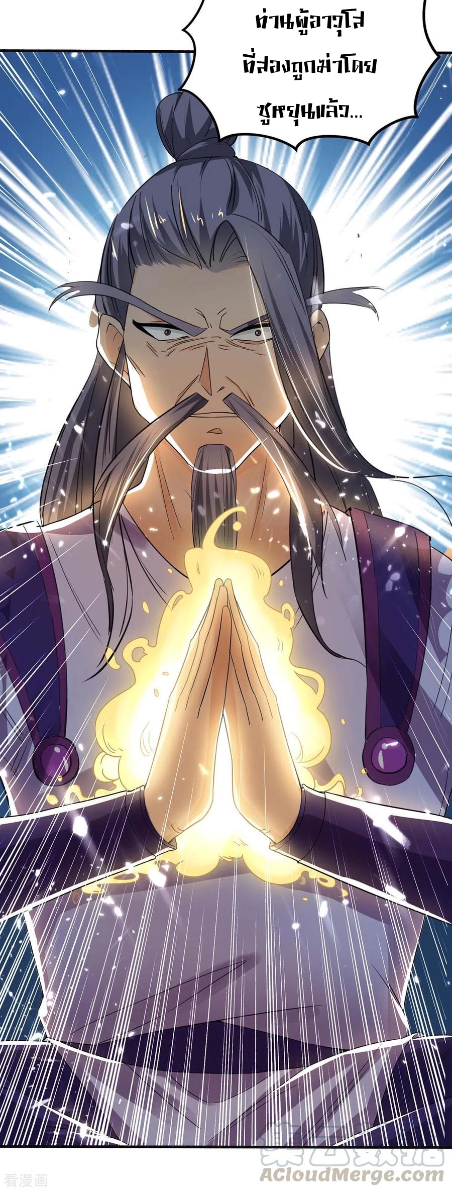 การกลับมาของจักพรรดิ์ ตอนที่ 170 หน้า 14