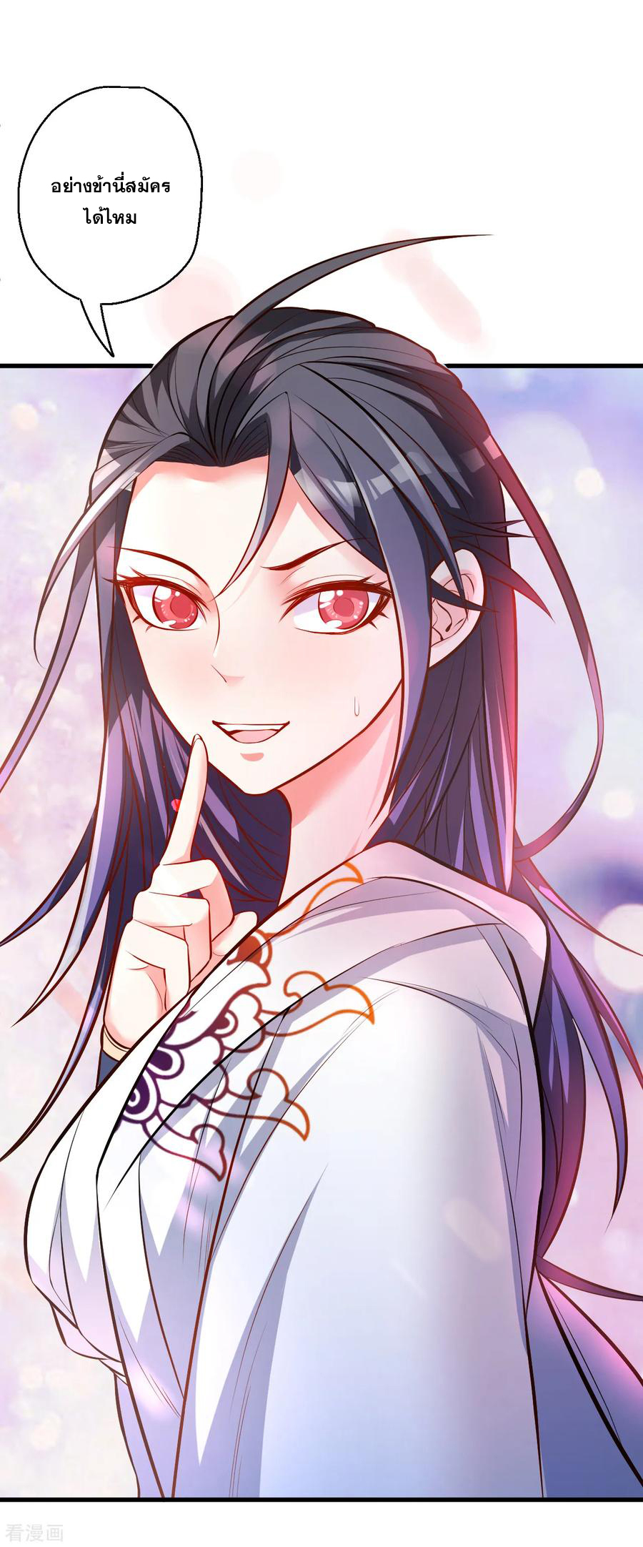 The Strongest Golden Kidney System ตอนที่ 33 หน้า 3