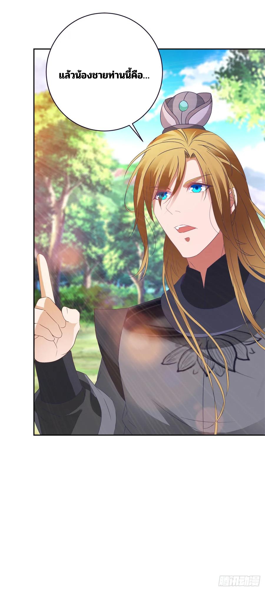 จักรพรรดิวิญญาณศักดิ์สิทธิ์ (ทันจีน) ตอนที่ 287 หน้า 26