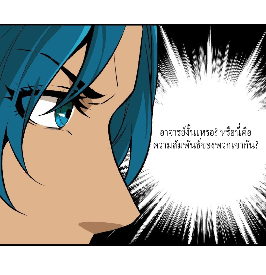 ยอดคนอัจฉริยะ ซุปเปอร์ไวรัสกลายพันธุ์ ตอนที่ 50 หน้า 4