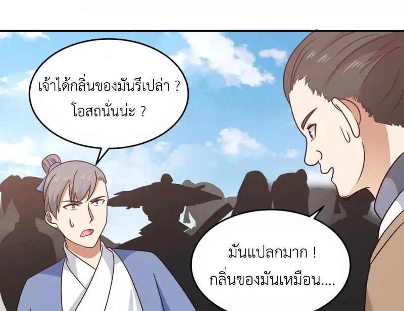 Chaos Alchemist (วิบัติการณ์เทพเซียนโอสถ) ตอนที่ 123 หน้า 42