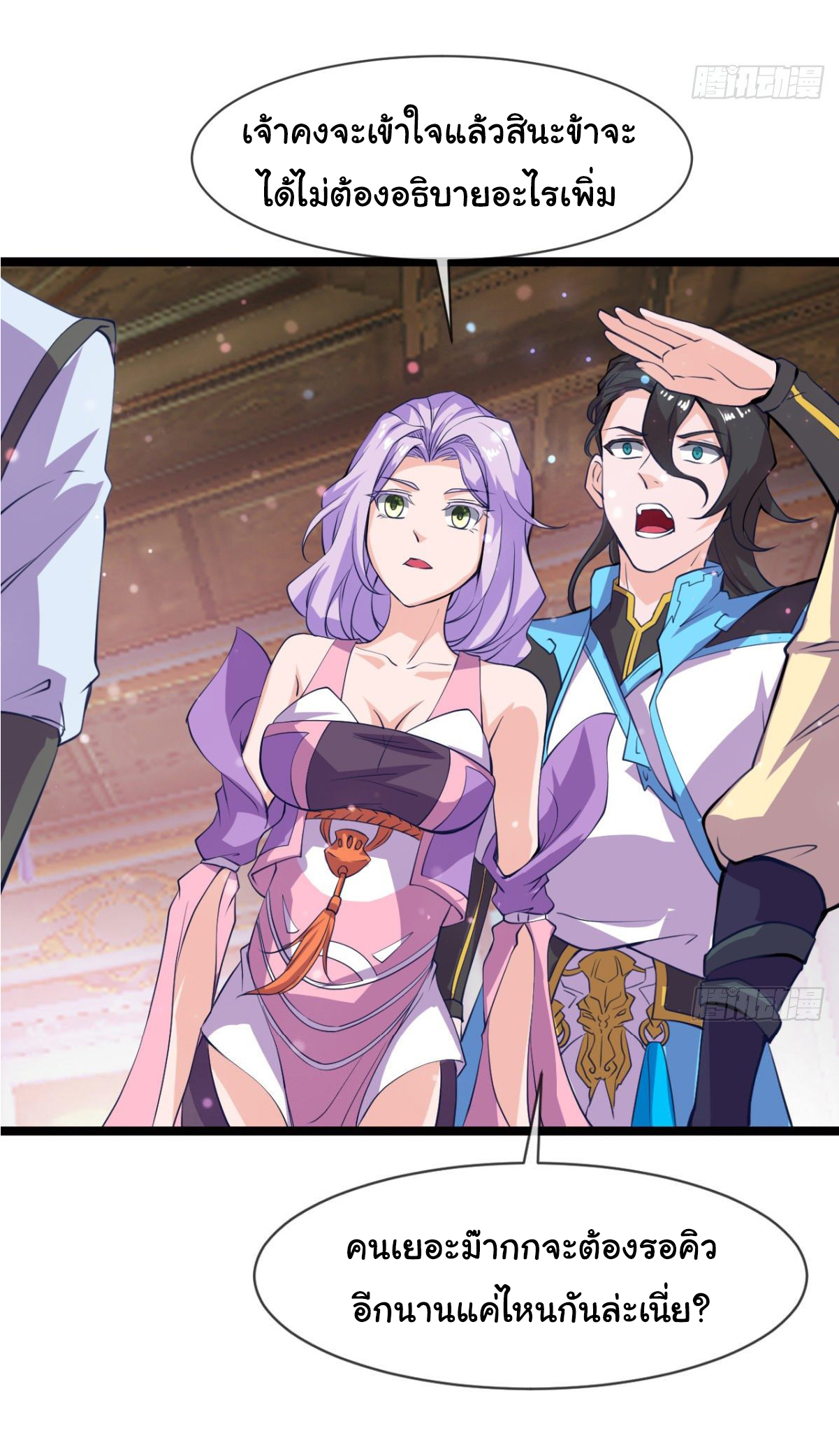 Junior Brother Demon Sovereign is too devoted ตอนที่ 5 หน้า 19