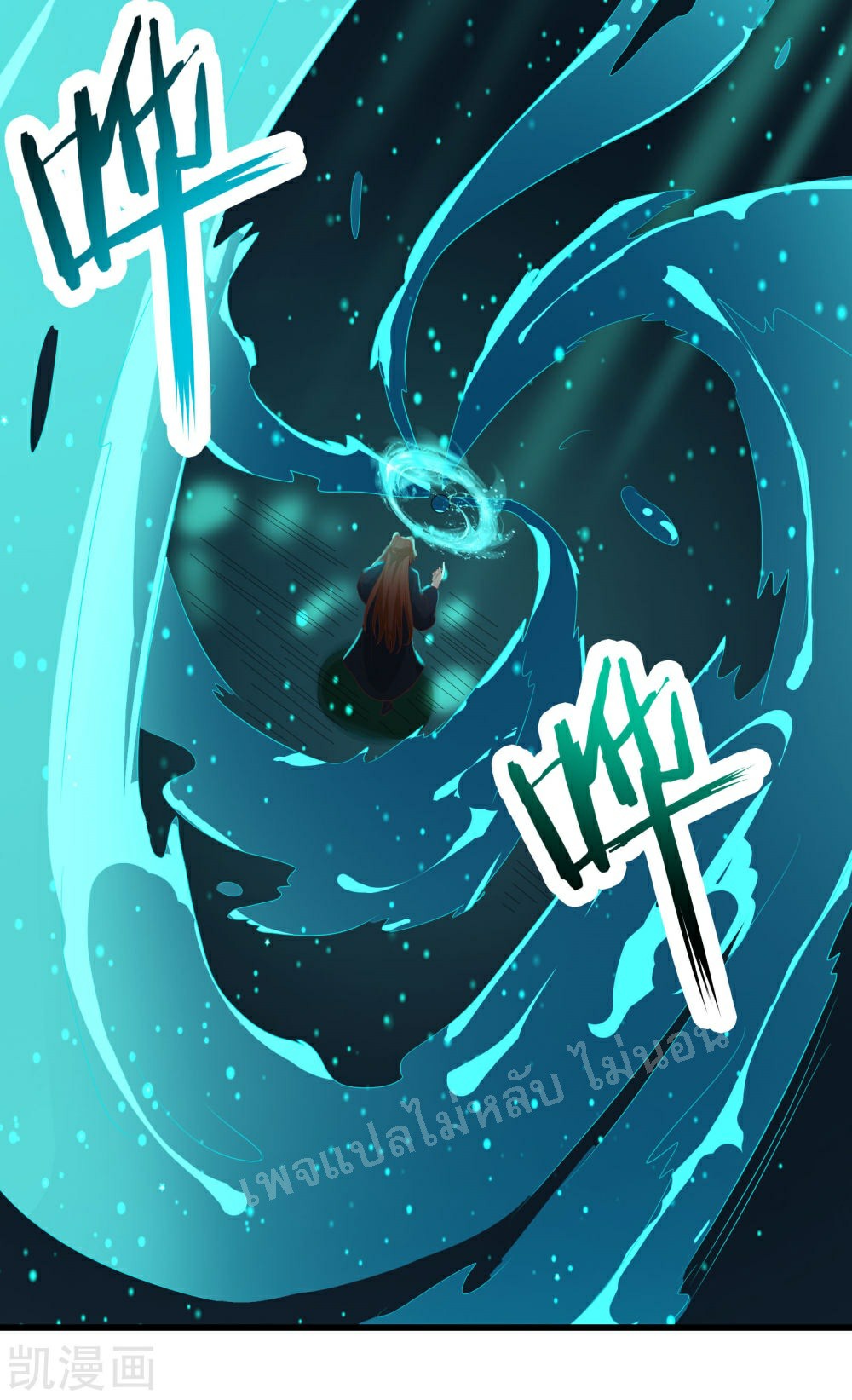 ฮาเร็มของข้ามีแต่ลูกศิษย์หญิงทั้งนั้น ตอนที่ 37 หน้า 20