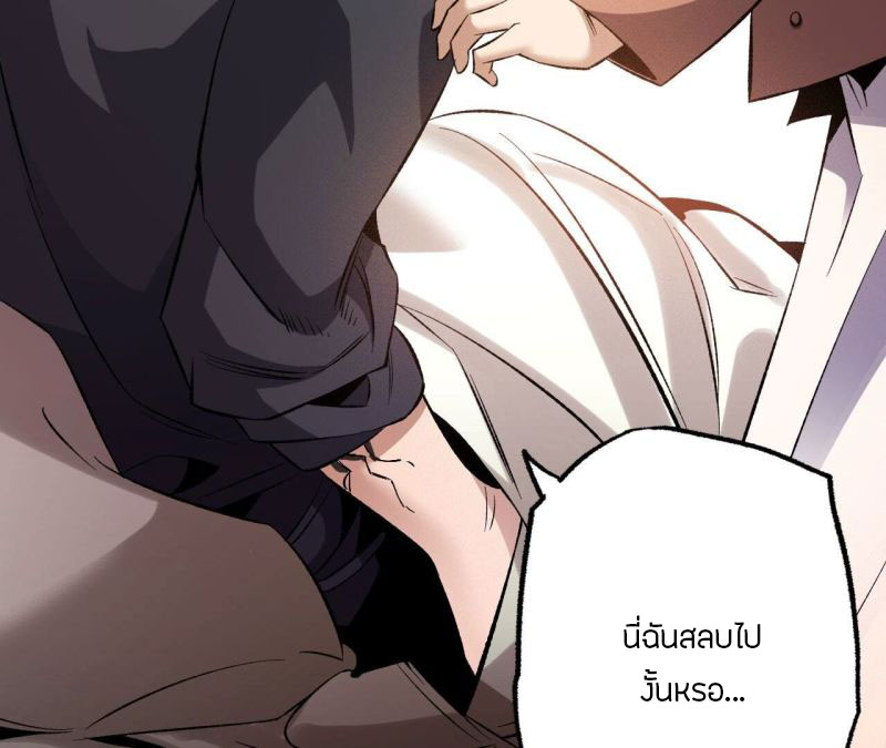 Dark sea Era ยุคแห่งทะเลมืด ตอนที่ 5 หน้า 86
