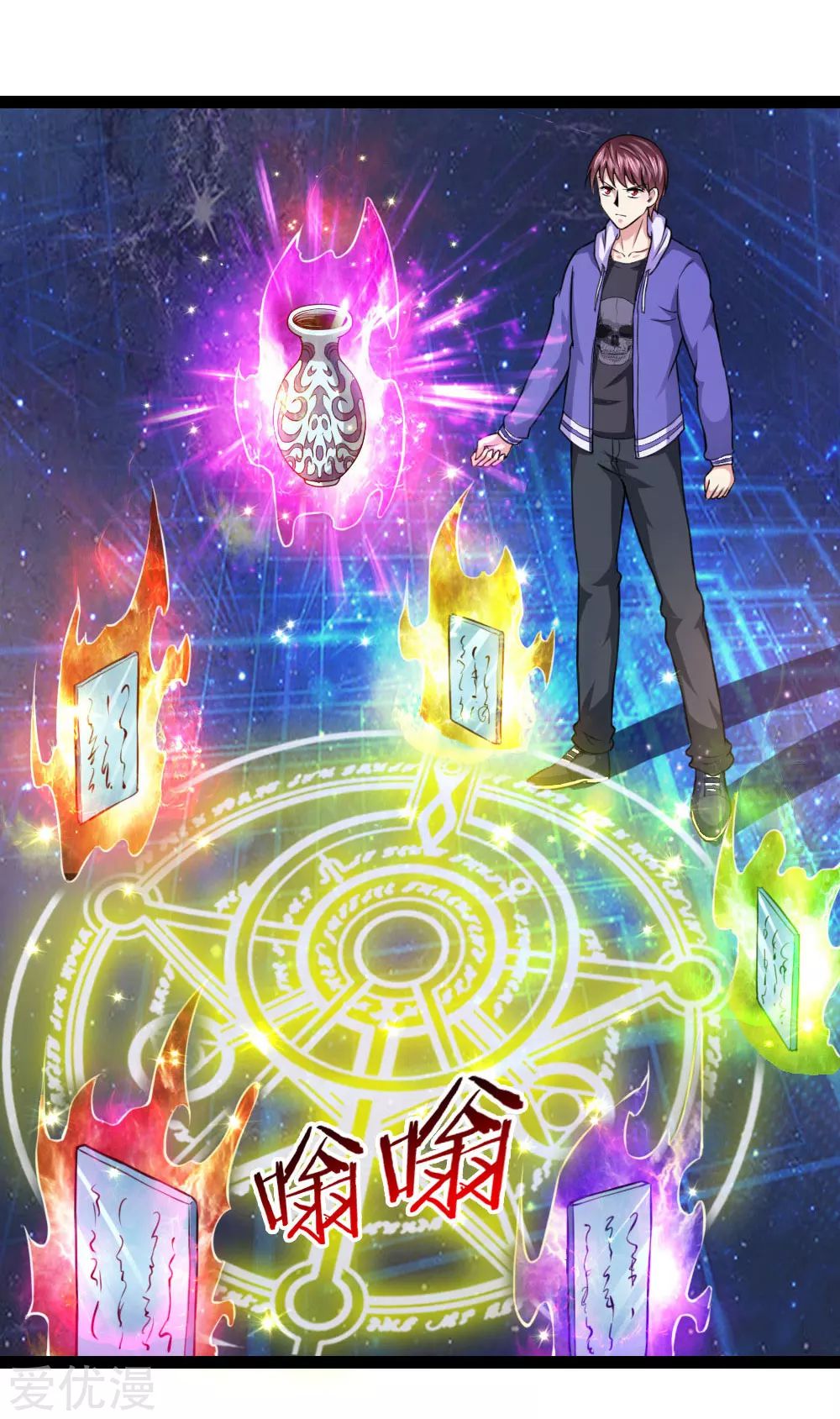 สุดยอดปรมาจารย์มีด ตอนที่ 104 หน้า 5