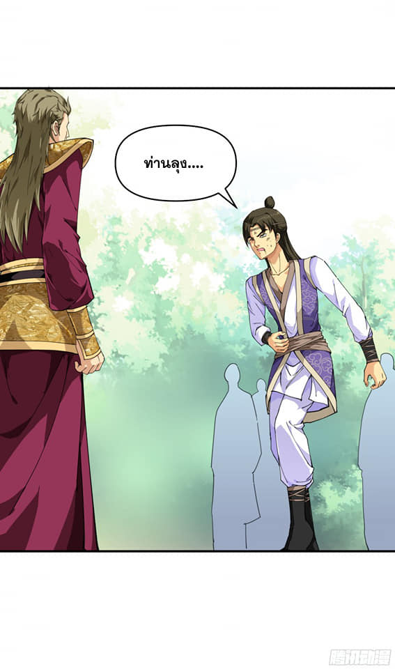 Rebirth I am great god ตอนที่ 18 หน้า 13