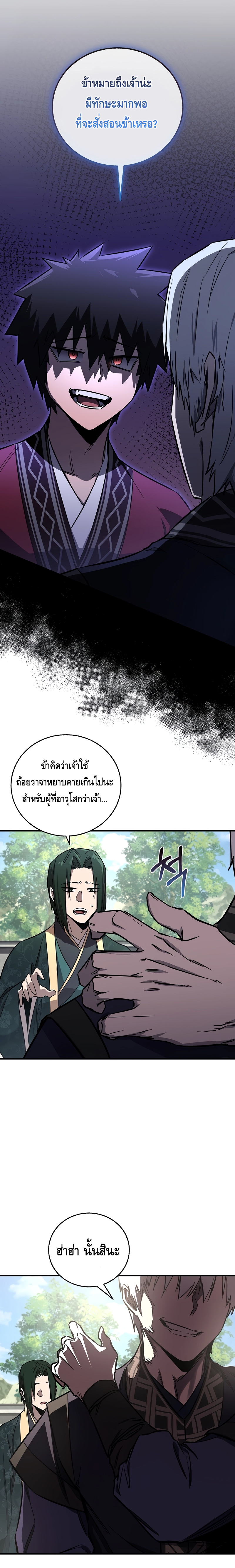 Childhood Friend of the Zenith ตอนที่ 21 หน้า 15