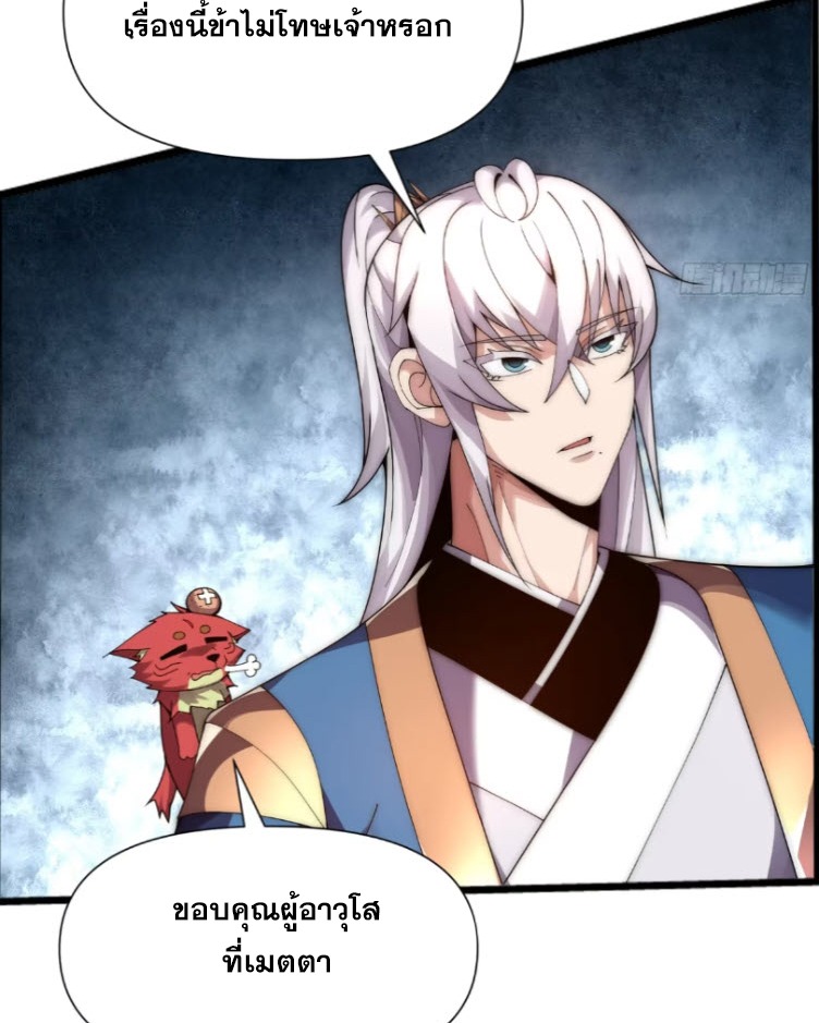 เผชิญเคราะห์ฟ้าผ่ามาแสนปี[ชนจีนไม่มีกั๊ก] ตอนที่ 8 หน้า 6