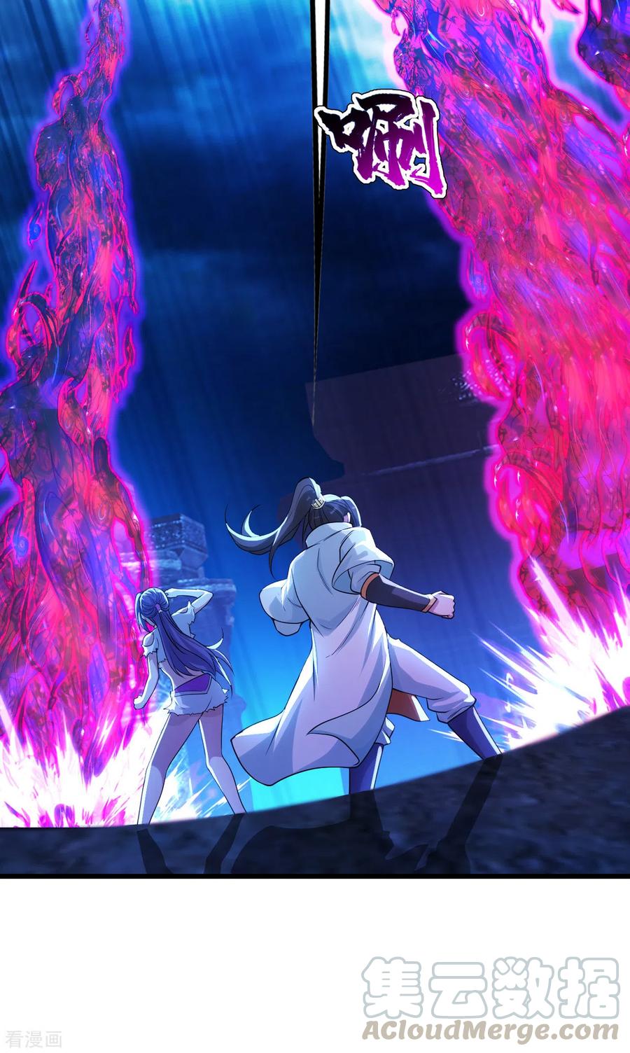 เทพอสูรสยบฟ้า ตอนที่ 182 หน้า 14