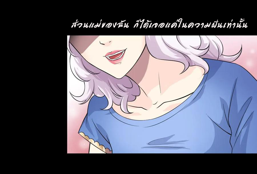 หัวหน้ามาเฟียกลับมาอายุ 16 อีกครั้ง ตอนที่ 6 หน้า 24