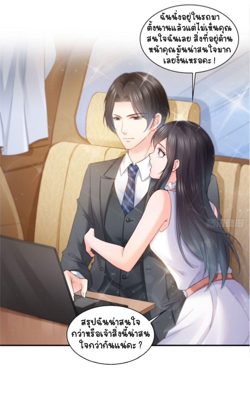 (ชนจีน)Perfect Secret Love The Bad New Wife Is a Little Sweet ตอนที่ 55 หน้า 3
