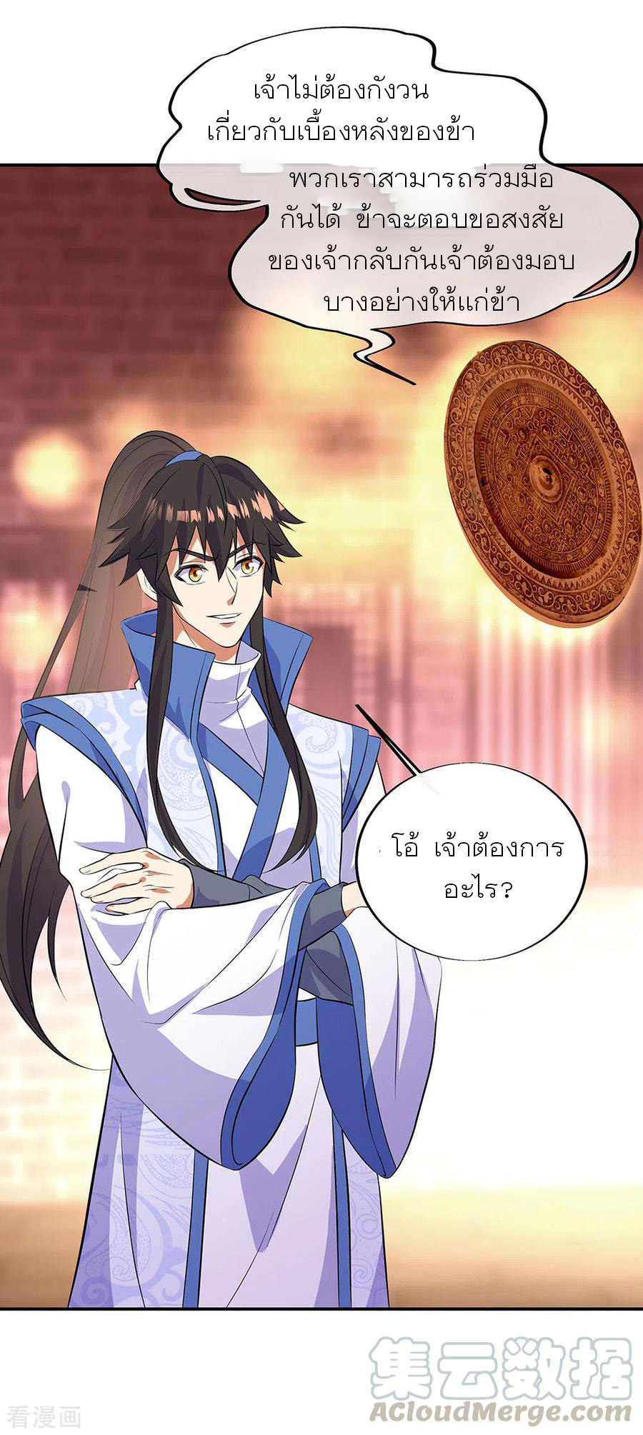 peerless battle spirit ตอนที่ 266 หน้า 22