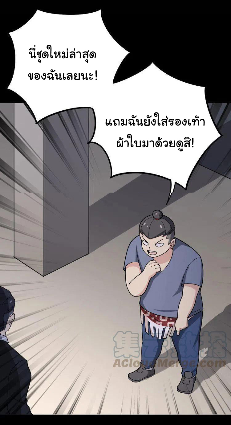 Bad Hand Witch Doctor สุดยอดพ่อมดหมอผี ตอนที่ 52 หน้า 31