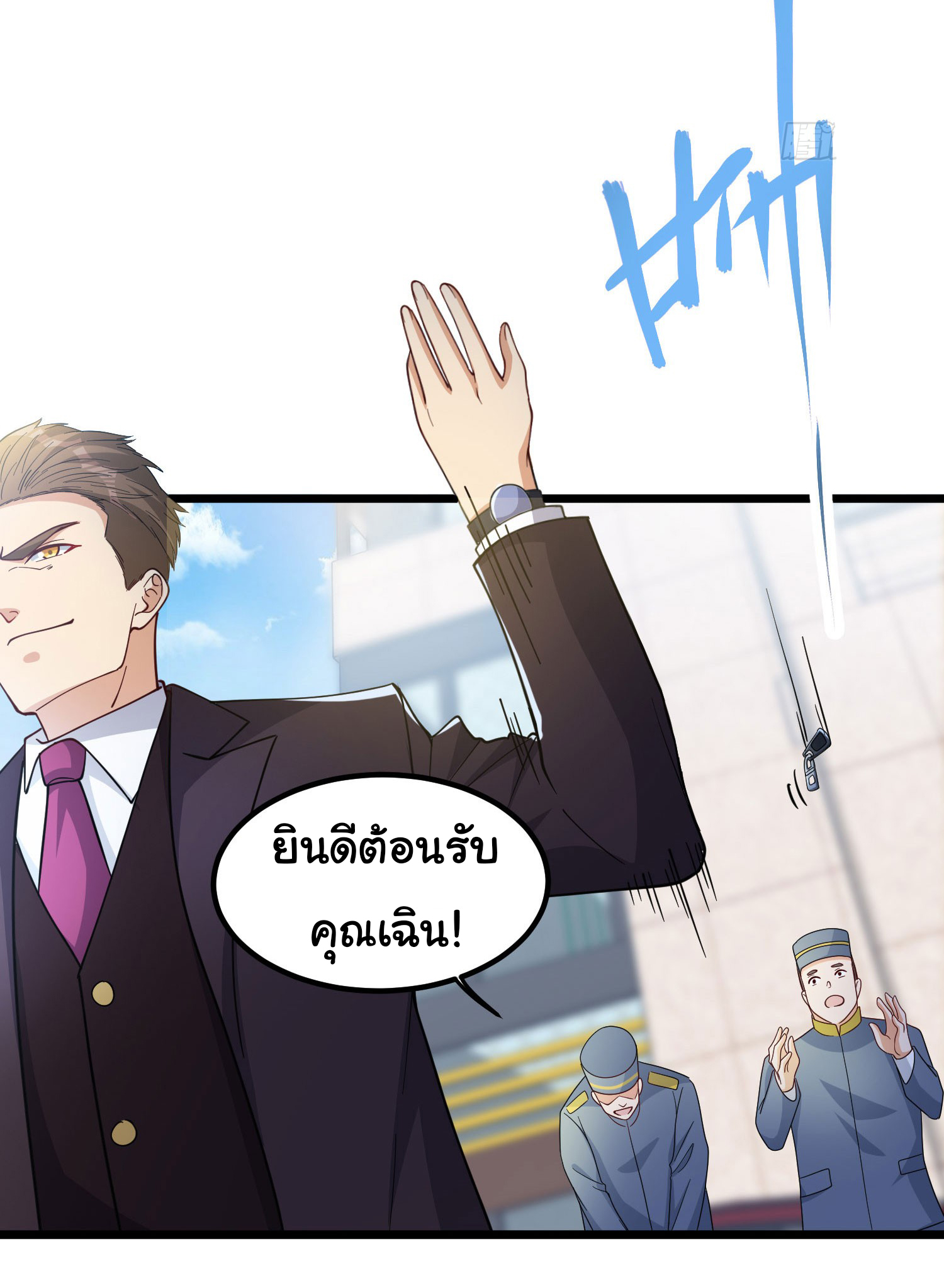 Life Exchange Club ตอนที่ 4 หน้า 24